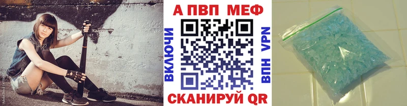 Alpha PVP Соль Прохладный