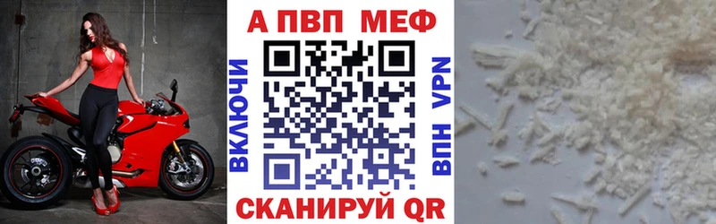 Купить закладки  Прохладный  APVP Crystall 