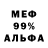 Кокаин 99% Alexandre Curado