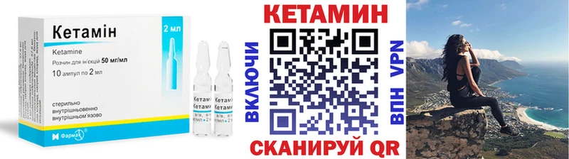 Кетамин VHQ  Купить  Прохладный 