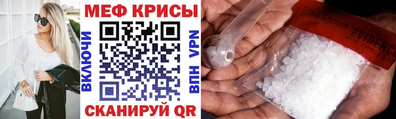 Меф  Прохладный