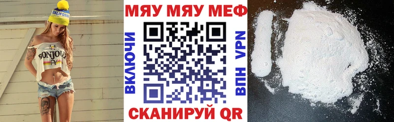 МЕФ VHQ  Купить закладки  Прохладный 