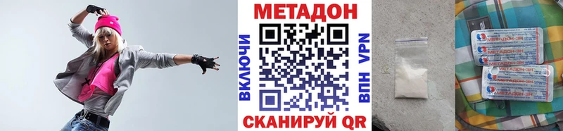 Купить закладки  Прохладный  Метадон methadone 